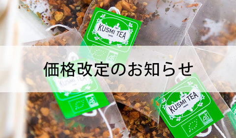 商品価格改定のお知らせ