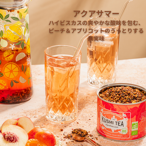 夏のエッセンシャル
