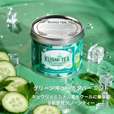 夏のエッセンシャル