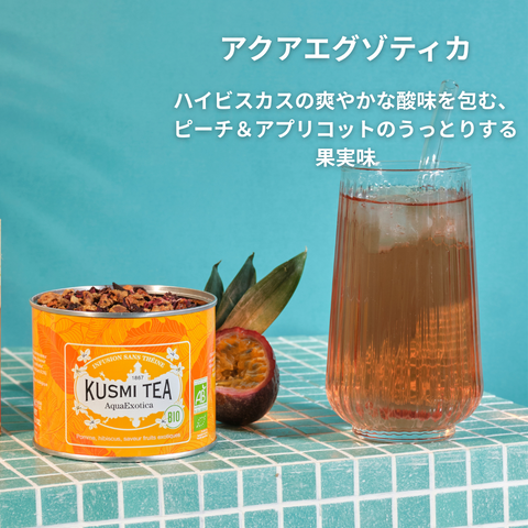 夏のエッセンシャル