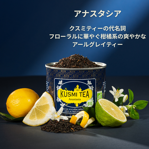 クスミティー エッセンシャル – クスミティー 公式オンラインショップ クスミティー エッセンシャル – クスミティー 公式オンラインショップ