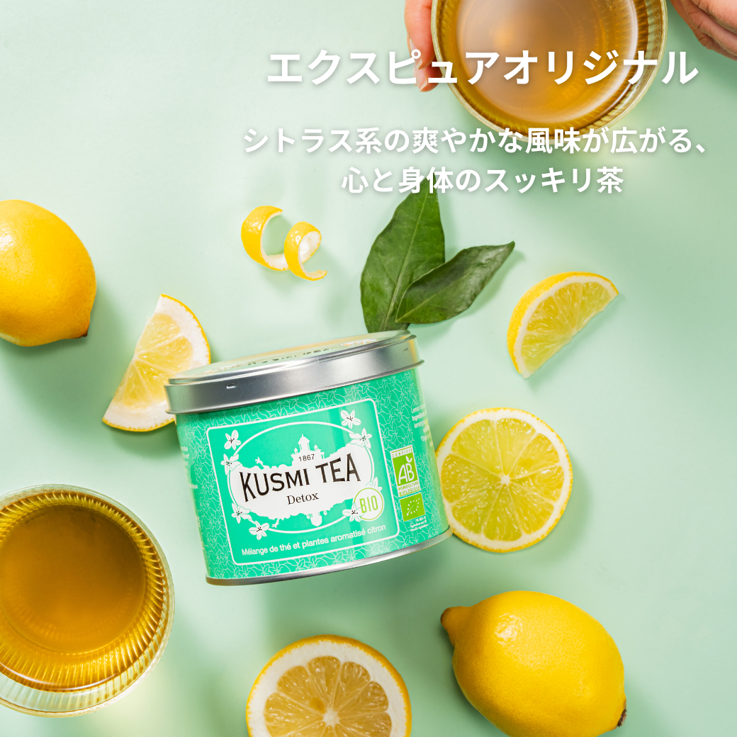クスミティー エッセンシャル – クスミティー 公式オンラインショップ クスミティー エッセンシャル – クスミティー 公式オンラインショップ