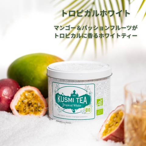 クスミティー エッセンシャル – クスミティー 公式オンラインショップ クスミティー エッセンシャル – クスミティー 公式オンラインショップ