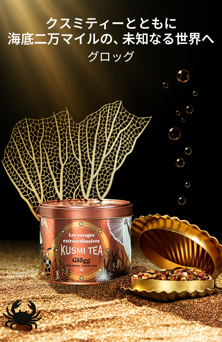 クスミティー（KUSMI TEA）公式オンラインショップ – クスミティー