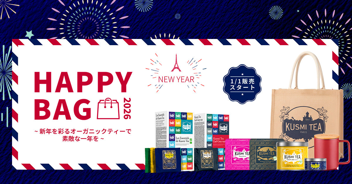 美味しいお茶で一年をスタート | KUSMI TEA – クスミティー 公式