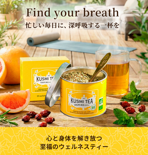 ウェルネスティーコレクション – クスミティー 公式オンラインショップ