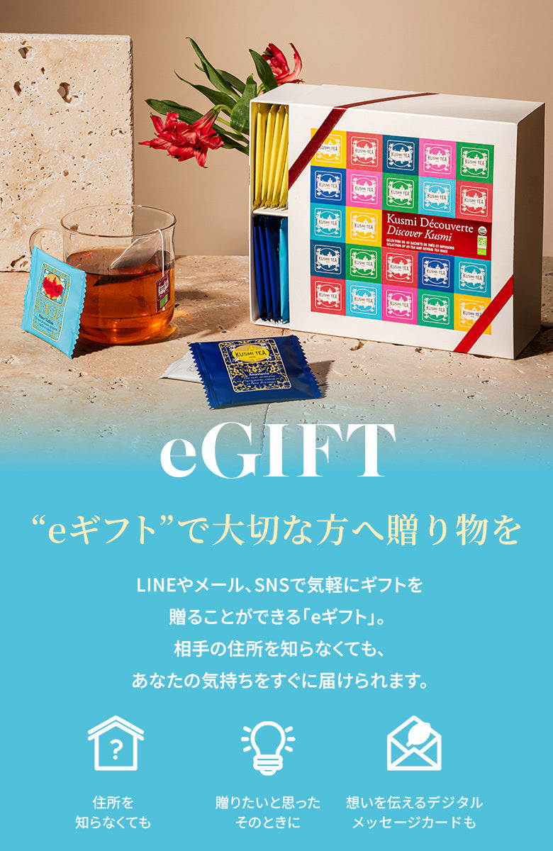 クスミティー（KUSMI TEA）公式オンラインショップ – クスミティー