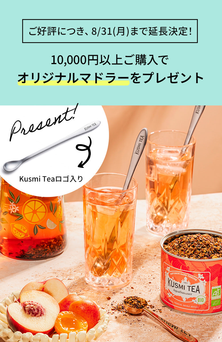 クスミティー（KUSMI TEA）公式オンラインショップ – クスミティー