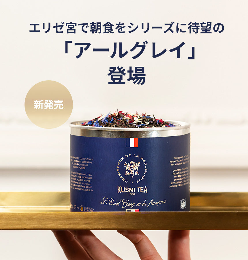 クスミティー クスミティー（KUSMI TEA）公式オンラインショップ – クスミ